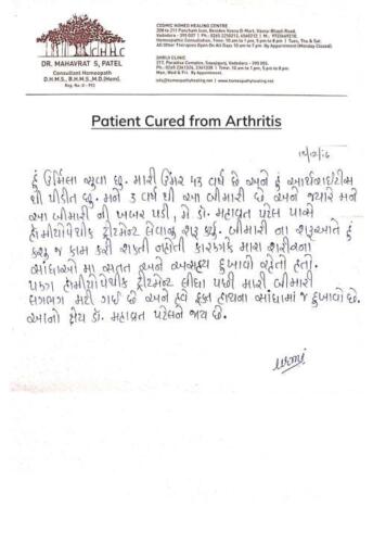 Patient-Urmila-Suva-Cured-from-Arthritis-1