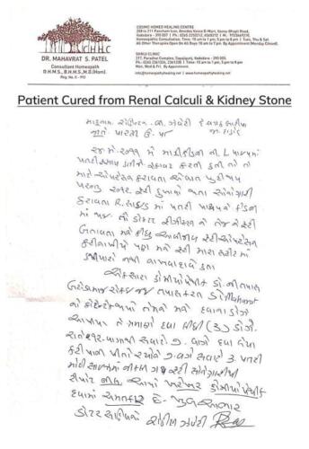 Patient-Zaveri-Cured-from-Renal-Calculi-and-Kidney-Stone-1